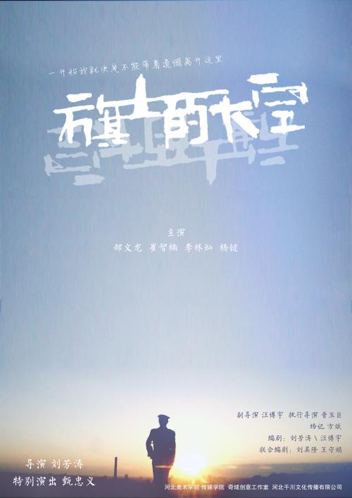 乐山师范学院毕业证丢了怎么办